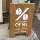 텐퍼센트 신천점