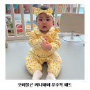 써니데이 | 봄 햇살 가득 담은 모이몰른 설빔 아기옷 추천 써니데이 우주복 세트