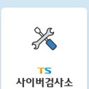교통안전공단남양주자동차검사소
