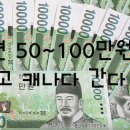 캐나다간다 Daum카페