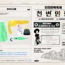 인천한복 이미지