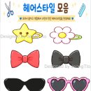정또와쌤과 하는 주제 놀이실 85. 나만의 헤어스타일디자인만들기