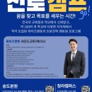 수과학학원