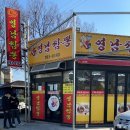 영남짬뽕 이미지