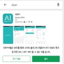 IOT 스마트플러그 - 다원디앤에스 파워매니저 PM-B530-WE 네이버 클로바로 음성제어 연결하기!