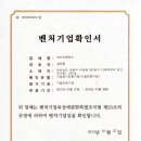 더바이오메틱스