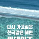 썬클럽 | 발리 숨은 비치 클럽, 썬데이즈 비치클럽 후기, 케이블카 타고 내려가는 프라이빗 해변