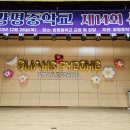 광평중학교 이미지