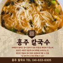 홍주칼국수 네이버블로그