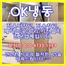 오케이냉동 이미지