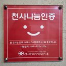 피자스쿨(별내점)