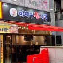 이해무 왕족발 이미지