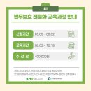 사이버한국법무평생교육원 이미지
