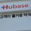 신기한약국 이미지