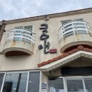 더 앤 서귀포