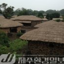 성읍리초가장 네이버블로그