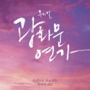 광화문연가 - 천안시 서북구 | 광화문연가