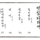 와라야키 쿠이신보 이미지