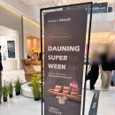 심천빌(롯데슈퍼) | 수원 타임빌라스 롯데몰 웨딩마일리지 혼수 쇼핑(다우닝 슈퍼위크, 시몬스 헨리) 푸드코트 히노아지