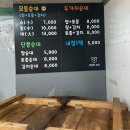 순천-11호 | 광양 성황동 [전남친 순대]11호 푸드트럭 모듬순대 맛, 웨이팅 솔직후기 + 야무진 녀석들 타코야끼 푸드...