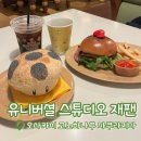 도토리 게임월드 | [유니버셜 스튜디오 재팬] 재팬 USJ 입장 꿀팁 닌텐도월드 확약권 정리 1탄