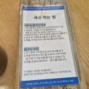 촌국수 | 내돈내산 구포촌국수 후기 | 금정구 소문난 국수맛집