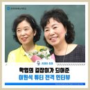 4th Week(SKHU) 3장 해설, 영어공부비결, 한국인의발음오류 이미지