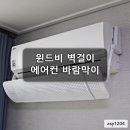 윈드비