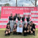 자주와기상 학원 건너편 | 세종시댄스학원 봄맞이 즐거운 세종댄스학원 MT 후기글