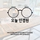 일광안경원 | [오늘 안경원] 부산 기장 안경원 , 부산 일광 안경점 다녀온 후기