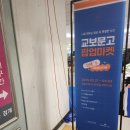 서울고속버스터미널]교보문고 팝업마켓 후기! (강아지옷, 컬러링북, 필사 등)
