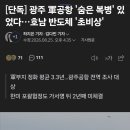 광주 군공항 숨은 복병, 호남 반도체 초비상 이미지