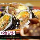 와와김밥 - 아산시 온천대로 1058 | 와와김밥