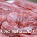 사계표고버섯