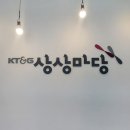 한천길-2 | KT&amp;G상상마당 논산｜2024 아트튜터링 라탄공예 프로그램 1박2일 출장 후기