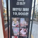 서울대입구 원데이클래스 데이트 <감정선 프로젝트 서울대입구역점> 산타 키티 마들렌 내돈내산 후기