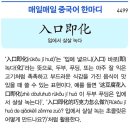 입에서 살살 녹다 이미지