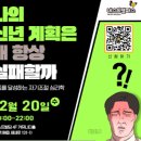 청년희망팩토리사회적협동조합 | [안내]네스트캠퍼스 니치클래스 특강 안내(청년희망팩토리 사회적협동조합)