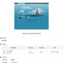 (주)남영엔지니어링
