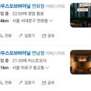 하우스오브바이닐연희 이미지
