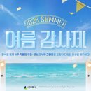 주식회사 푸드맥 인벤