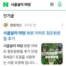 시골살이 | 시골살이 마당 화분 아파트 힘든화분들 후기