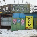 강화도 카페, 강화도 가볼만한곳 &#39;조양방직&#39;