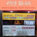 685 | 운정맛집 치킨은후라이드 운정점 내돈내산 후기, 바삭함의 끝판왕 발견
