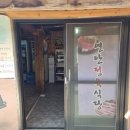 연안정육식당 이미지