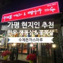 수제돈까스마루 이미지