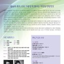제21회 정기연주회 이미지