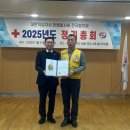 2025년 대한적십자사 헌혈봉사회 전국협의회 정기총회 이미지