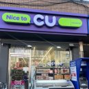 CU 봉천역점 이미지