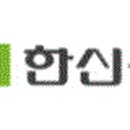 한신공영㈜ 이미지